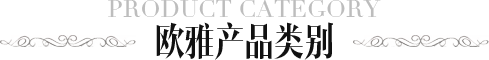 深圳欧雅建筑工程有限公司