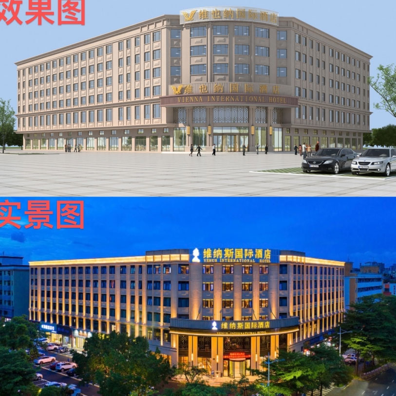 维纳斯国际酒店